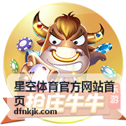 星空体育赛事资讯封面